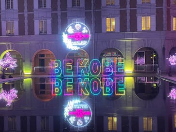 神戸イルミナージュに投稿された画像（2023/11/3）