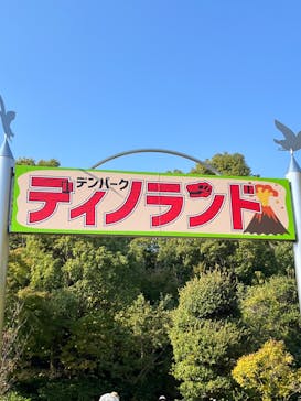 安城産業文化公園デンパークに投稿された画像（2023/11/3）
