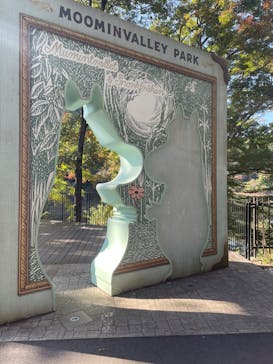 ムーミンバレーパークに投稿された画像（2023/11/3）