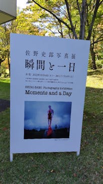 彫刻の森美術館に投稿された画像（2023/11/3）