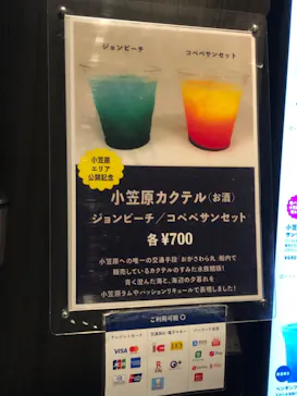 すみだ水族館に投稿された画像（2023/11/3）