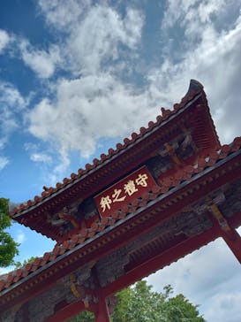 首里城公園 有料区域に投稿された画像（2023/11/4）