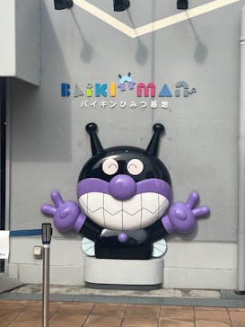 神戸アンパンマンこどもミュージアム＆モールに投稿された画像（2023/11/4）