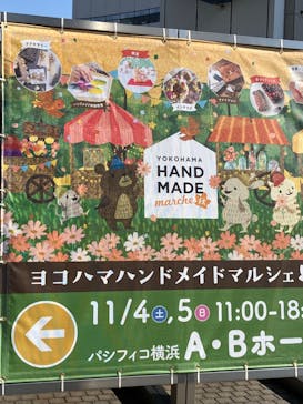 ヨコハマハンドメイドマルシェ2026に投稿された画像（2023/11/4）