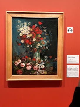 ゴッホと静物画　伝統から革新へ（SＯＭＰＯ美術館）に投稿された画像（2023/11/4）