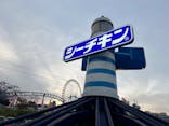 よみうりランド 遊園地に投稿された画像（2023/11/4）