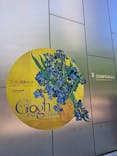 ゴッホと静物画　伝統から革新へ（SＯＭＰＯ美術館）に投稿された画像（2023/11/4）