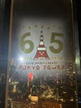 東京タワーに投稿された画像（2023/11/5）