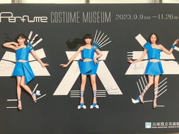 Perfume COSTUME MUSEUMに投稿された画像（2023/11/5）