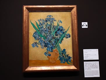 ゴッホと静物画　伝統から革新へ（SＯＭＰＯ美術館）に投稿された画像（2023/11/5）