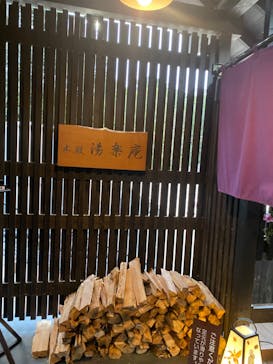 箱根湯寮に投稿された画像（2023/11/5）