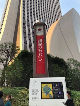 ゴッホと静物画　伝統から革新へ（SＯＭＰＯ美術館）に投稿された画像（2023/11/5）