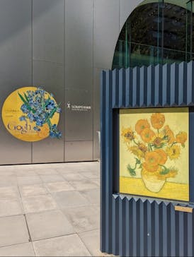 ゴッホと静物画　伝統から革新へ（SＯＭＰＯ美術館）に投稿された画像（2023/11/5）