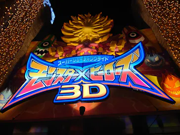 ひらかたパークに投稿された画像（2023/11/5）