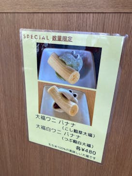 熱川バナナワニ園に投稿された画像（2023/11/5）