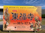 特別展「東福寺」に投稿された画像（2023/11/6）