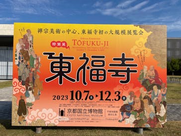 特別展「東福寺」に投稿された画像（2023/11/5）