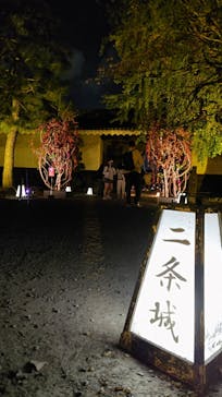 NAKED meets 二条城 2025 観月に投稿された画像（2023/11/5）