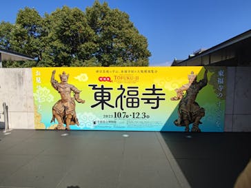 特別展「東福寺」に投稿された画像（2023/11/6）