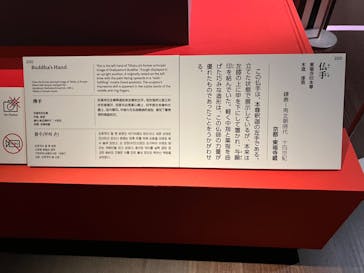 特別展「東福寺」に投稿された画像（2023/11/6）