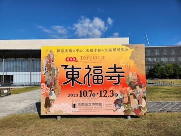 特別展「東福寺」に投稿された画像（2023/11/7）