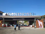 天王寺動物園に投稿された画像（2023/11/7）