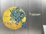 ゴッホと静物画　伝統から革新へ（SＯＭＰＯ美術館）に投稿された画像（2023/11/7）