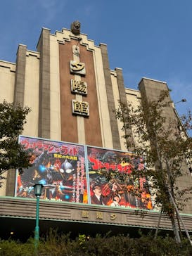 西武園ゆうえんちに投稿された画像（2023/11/7）