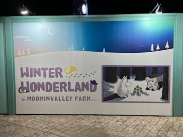 ムーミンバレーパークに投稿された画像（2023/11/7）