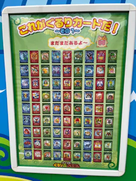 ひらかたパークに投稿された画像（2023/11/7）