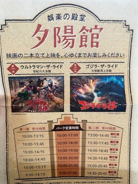 西武園ゆうえんちに投稿された画像（2023/11/8）