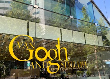 ゴッホと静物画　伝統から革新へ（SＯＭＰＯ美術館）に投稿された画像（2023/11/8）