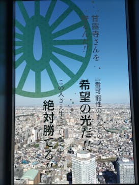 サンシャイン60展望台に投稿された画像（2023/11/8）