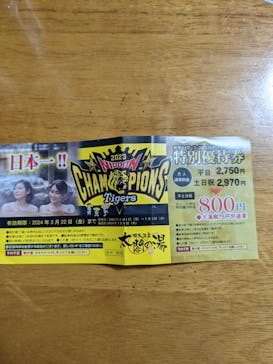 有馬温泉 太閤の湯に投稿された画像（2023/11/8）