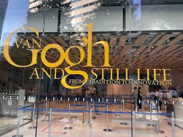 ゴッホと静物画　伝統から革新へ（SＯＭＰＯ美術館）に投稿された画像（2023/11/8）