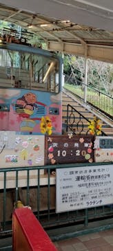 別府ケーブルラクテンチに投稿された画像（2023/11/9）