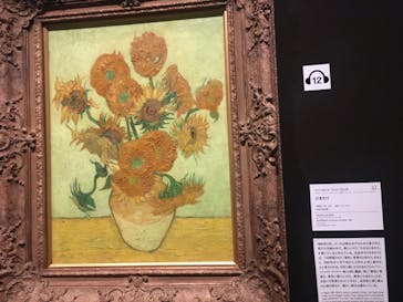 ゴッホと静物画　伝統から革新へ（SＯＭＰＯ美術館）に投稿された画像（2023/11/9）
