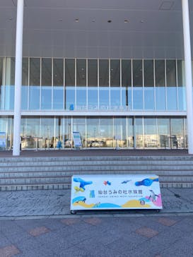 仙台うみの杜水族館に投稿された画像（2023/11/10）