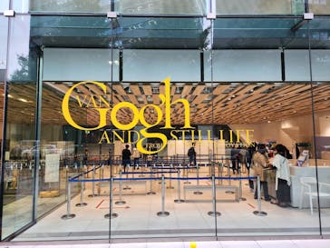 ゴッホと静物画　伝統から革新へ（SＯＭＰＯ美術館）に投稿された画像（2023/11/10）