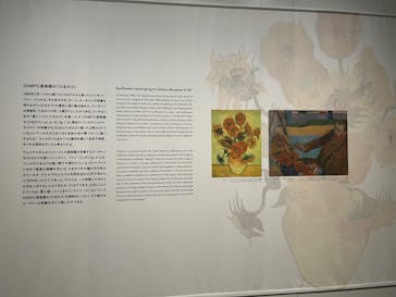 ゴッホと静物画　伝統から革新へ（SＯＭＰＯ美術館）に投稿された画像（2023/11/10）