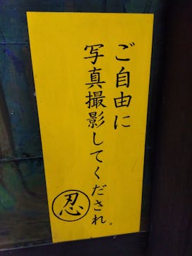 伊勢忍者キングダムに投稿された画像（2023/11/10）