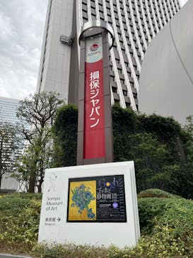 ゴッホと静物画　伝統から革新へ（SＯＭＰＯ美術館）に投稿された画像（2023/11/11）