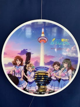 ニデック京都タワーに投稿された画像（2023/11/11）