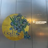 ゴッホと静物画　伝統から革新へ（SＯＭＰＯ美術館）に投稿された画像（2023/11/11）