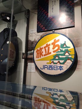 京都鉄道博物館×ニデック京都タワーに投稿された画像（2023/11/11）