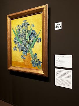 ゴッホと静物画　伝統から革新へ（SＯＭＰＯ美術館）に投稿された画像（2023/11/12）