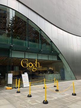 ゴッホと静物画　伝統から革新へ（SＯＭＰＯ美術館）に投稿された画像（2023/11/12）