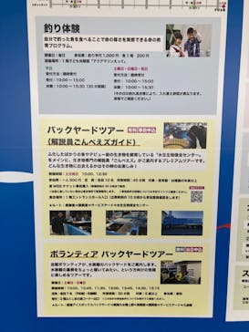 環境水族館アクアマリンふくしまに投稿された画像（2023/11/12）