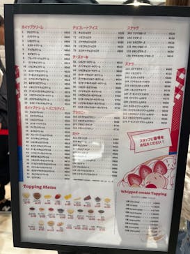 マリオンクレープに投稿された画像（2023/11/12）