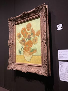 ゴッホと静物画　伝統から革新へ（SＯＭＰＯ美術館）に投稿された画像（2023/11/12）